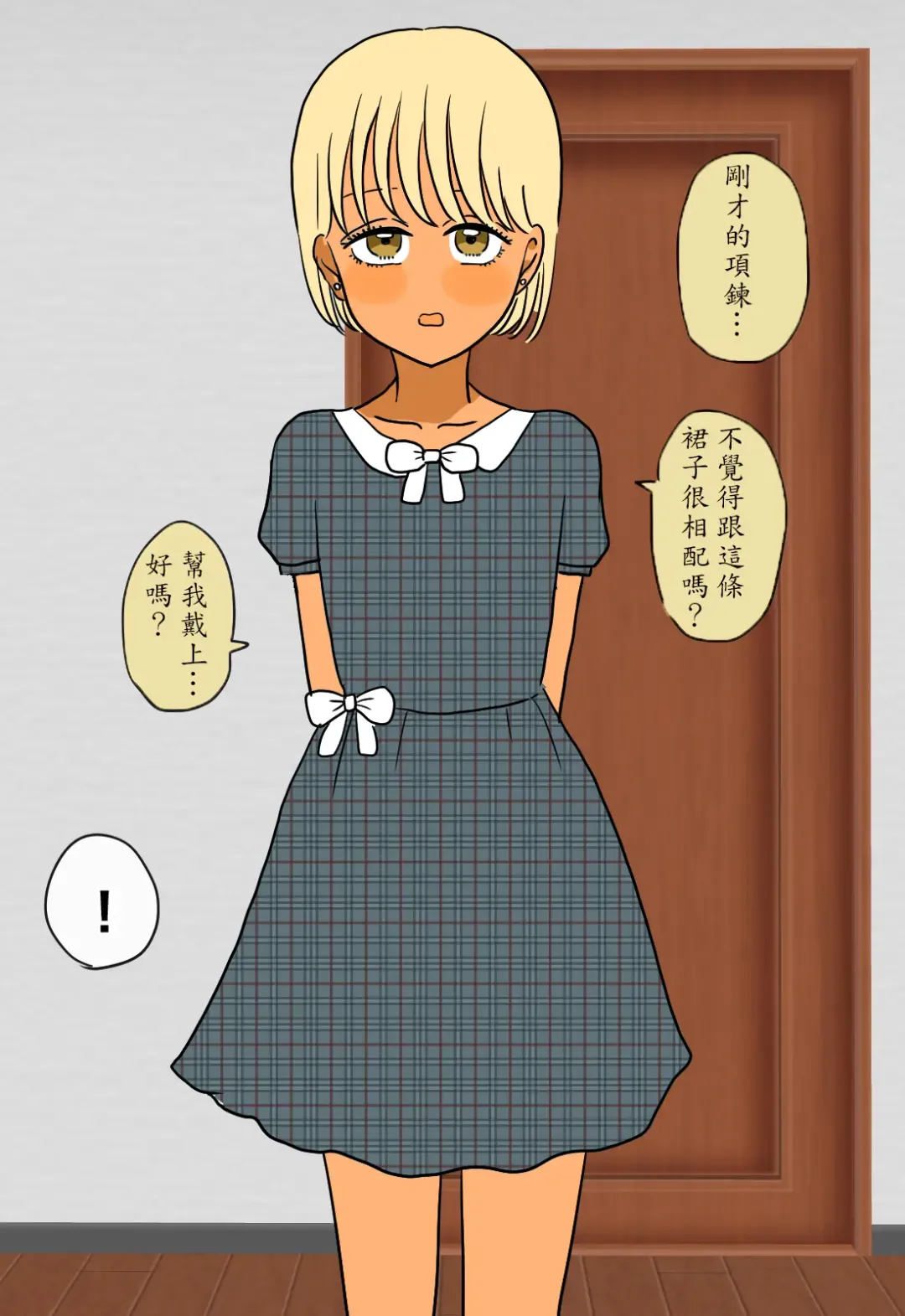 [Kitsune Beer] Otome ni Natta Gaki Daishou | 變成少女的孩子王 Fhentai - Page 41