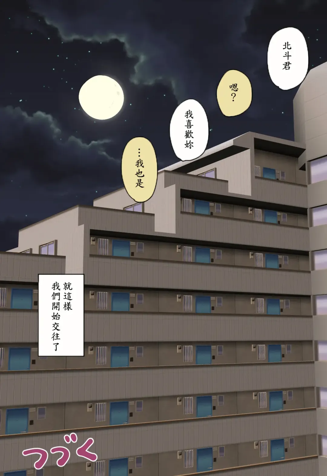 [Kitsune Beer] Otome ni Natta Gaki Daishou | 變成少女的孩子王 Fhentai - Page 50