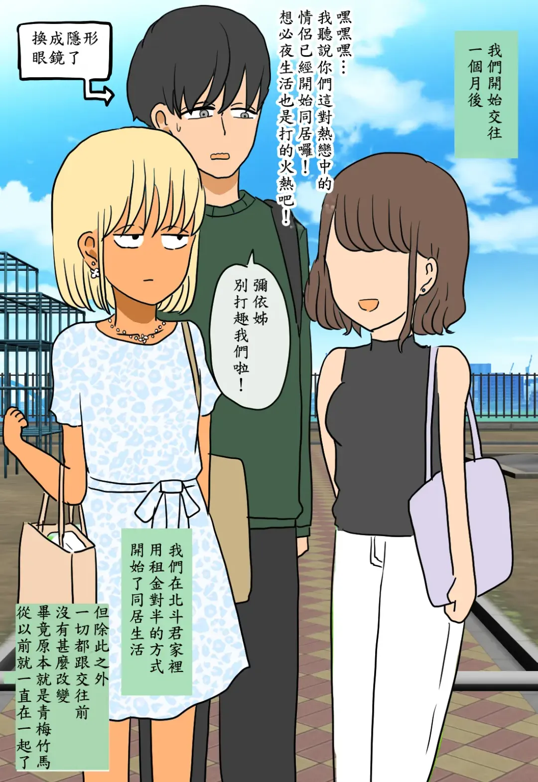 [Kitsune Beer] Otome ni Natta Gaki Daishou | 變成少女的孩子王 Fhentai - Page 51