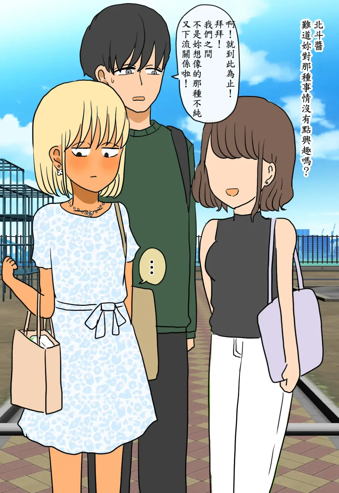 [Kitsune Beer] Otome ni Natta Gaki Daishou | 變成少女的孩子王 Fhentai - Page 52