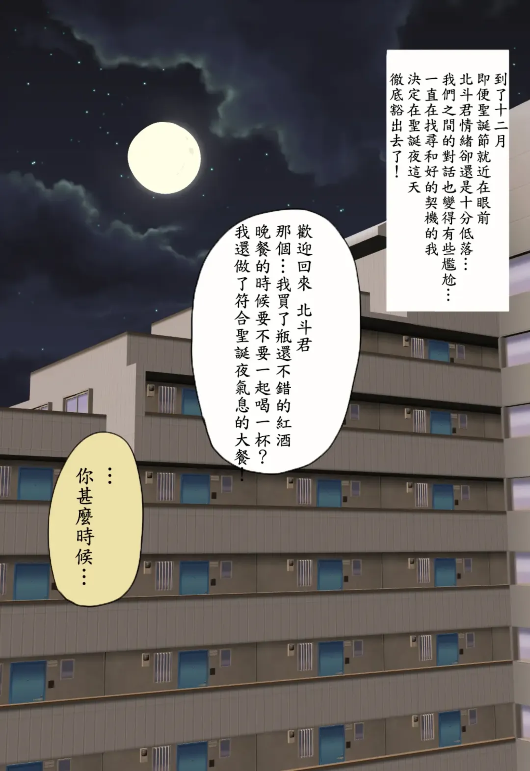 [Kitsune Beer] Otome ni Natta Gaki Daishou | 變成少女的孩子王 Fhentai - Page 55