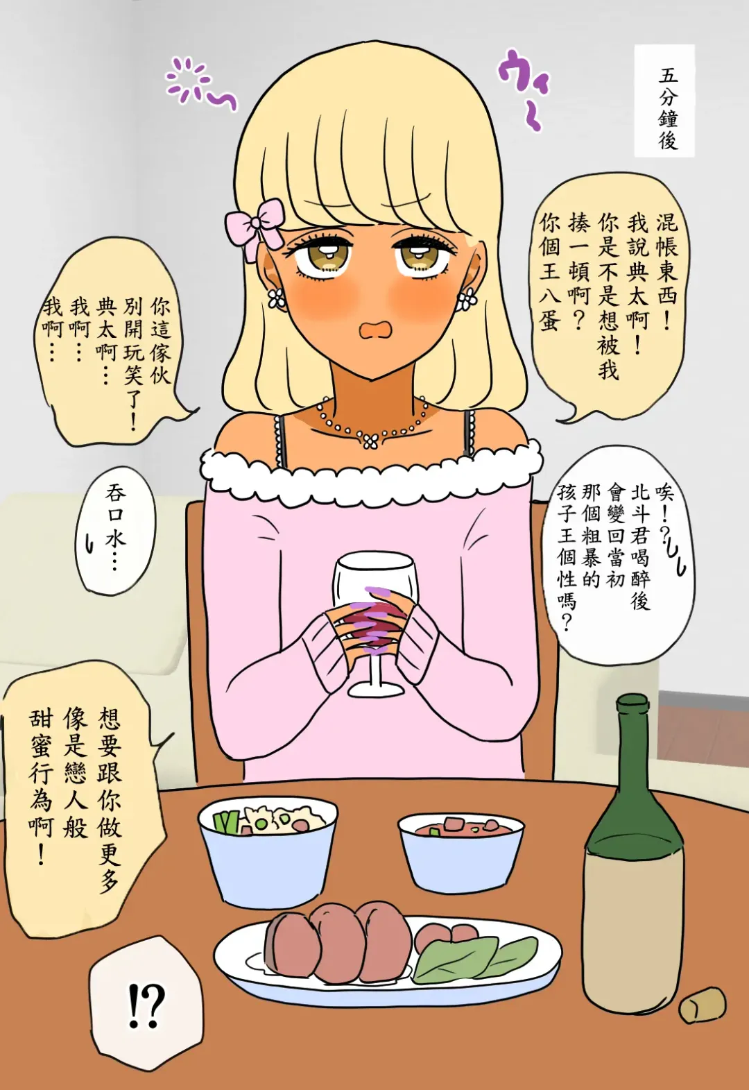 [Kitsune Beer] Otome ni Natta Gaki Daishou | 變成少女的孩子王 Fhentai - Page 57