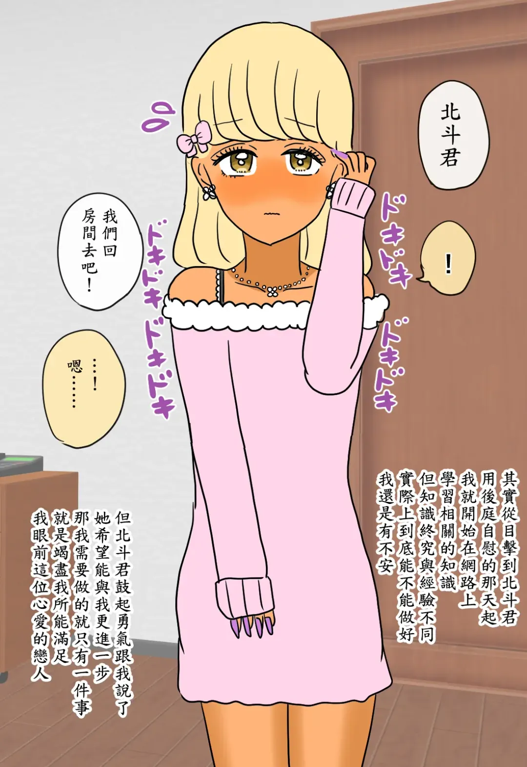 [Kitsune Beer] Otome ni Natta Gaki Daishou | 變成少女的孩子王 Fhentai - Page 62