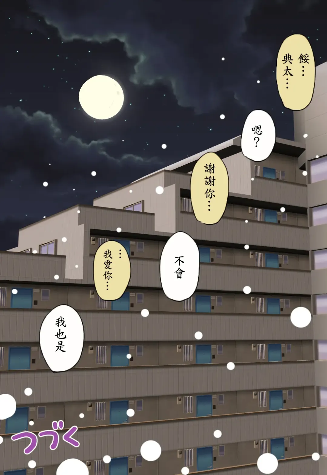 [Kitsune Beer] Otome ni Natta Gaki Daishou | 變成少女的孩子王 Fhentai - Page 69