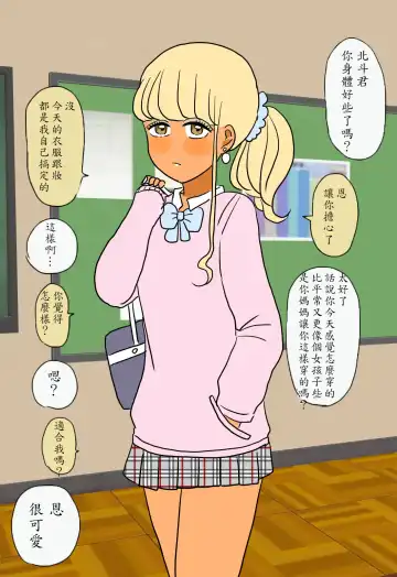 [Kitsune Beer] Otome ni Natta Gaki Daishou | 變成少女的孩子王 Fhentai - Page 13