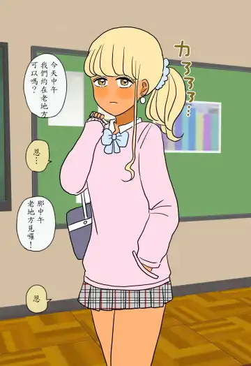 [Kitsune Beer] Otome ni Natta Gaki Daishou | 變成少女的孩子王 Fhentai - Page 14