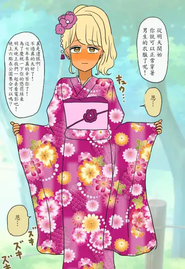 [Kitsune Beer] Otome ni Natta Gaki Daishou | 變成少女的孩子王 Fhentai - Page 16