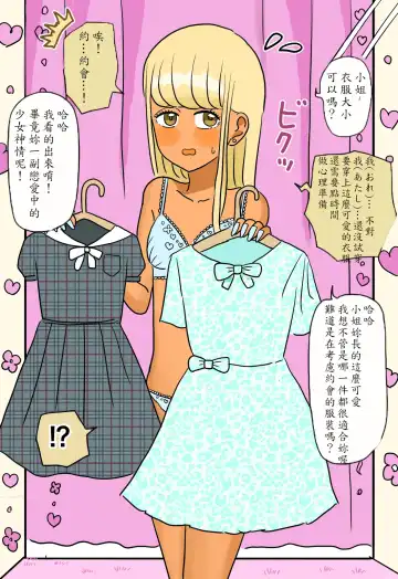 [Kitsune Beer] Otome ni Natta Gaki Daishou | 變成少女的孩子王 Fhentai - Page 22