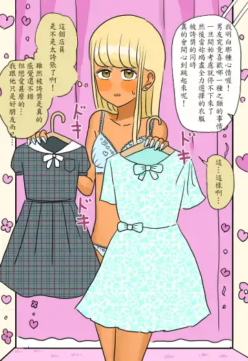 [Kitsune Beer] Otome ni Natta Gaki Daishou | 變成少女的孩子王 Fhentai - Page 23