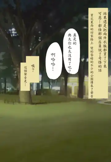 [Kitsune Beer] Otome ni Natta Gaki Daishou | 變成少女的孩子王 Fhentai - Page 24