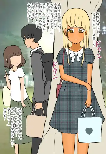 [Kitsune Beer] Otome ni Natta Gaki Daishou | 變成少女的孩子王 Fhentai - Page 25