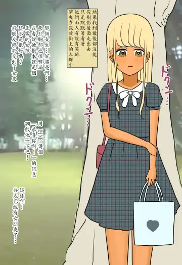 [Kitsune Beer] Otome ni Natta Gaki Daishou | 變成少女的孩子王 Fhentai - Page 26