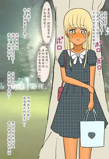 [Kitsune Beer] Otome ni Natta Gaki Daishou | 變成少女的孩子王 Fhentai - Page 28