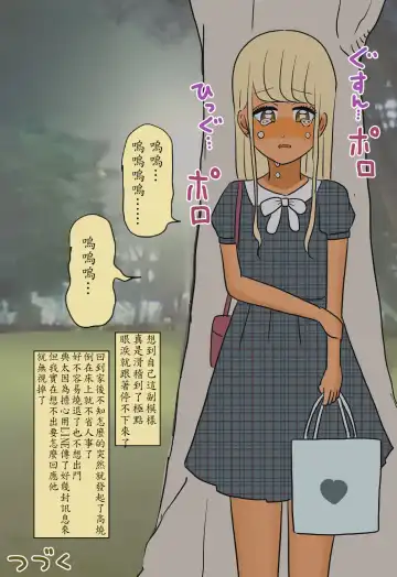 [Kitsune Beer] Otome ni Natta Gaki Daishou | 變成少女的孩子王 Fhentai - Page 29