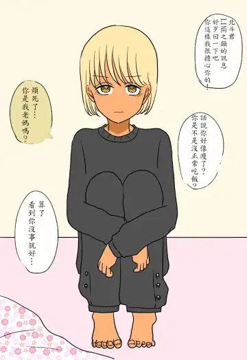 [Kitsune Beer] Otome ni Natta Gaki Daishou | 變成少女的孩子王 Fhentai - Page 31