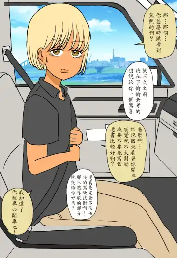 [Kitsune Beer] Otome ni Natta Gaki Daishou | 變成少女的孩子王 Fhentai - Page 33