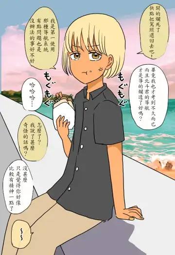 [Kitsune Beer] Otome ni Natta Gaki Daishou | 變成少女的孩子王 Fhentai - Page 34