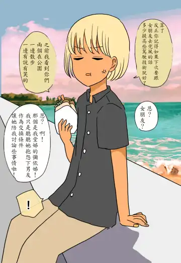 [Kitsune Beer] Otome ni Natta Gaki Daishou | 變成少女的孩子王 Fhentai - Page 35