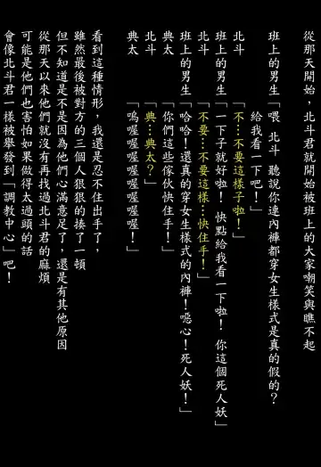 [Kitsune Beer] Otome ni Natta Gaki Daishou | 變成少女的孩子王 Fhentai - Page 4