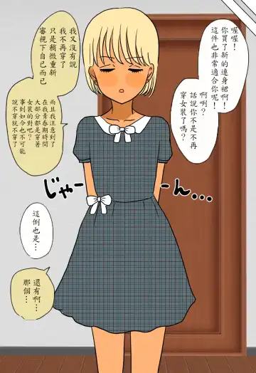 [Kitsune Beer] Otome ni Natta Gaki Daishou | 變成少女的孩子王 Fhentai - Page 40