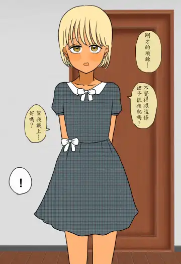 [Kitsune Beer] Otome ni Natta Gaki Daishou | 變成少女的孩子王 Fhentai - Page 41