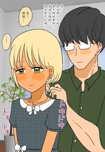 [Kitsune Beer] Otome ni Natta Gaki Daishou | 變成少女的孩子王 Fhentai - Page 42