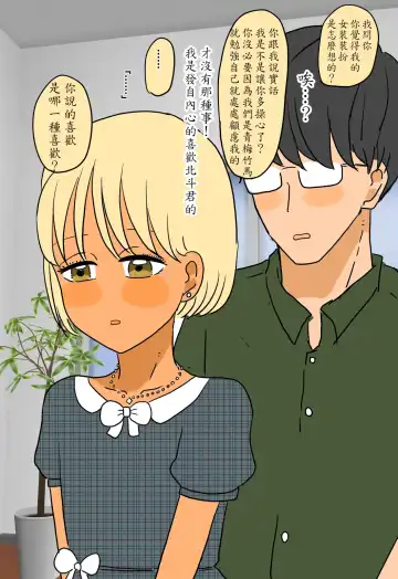 [Kitsune Beer] Otome ni Natta Gaki Daishou | 變成少女的孩子王 Fhentai - Page 43