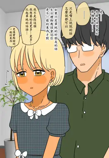 [Kitsune Beer] Otome ni Natta Gaki Daishou | 變成少女的孩子王 Fhentai - Page 44