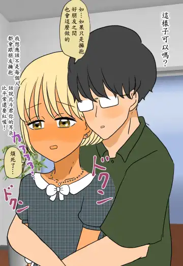 [Kitsune Beer] Otome ni Natta Gaki Daishou | 變成少女的孩子王 Fhentai - Page 46