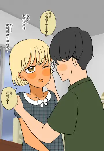 [Kitsune Beer] Otome ni Natta Gaki Daishou | 變成少女的孩子王 Fhentai - Page 47