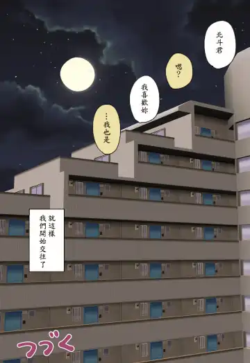 [Kitsune Beer] Otome ni Natta Gaki Daishou | 變成少女的孩子王 Fhentai - Page 50