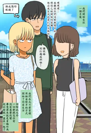 [Kitsune Beer] Otome ni Natta Gaki Daishou | 變成少女的孩子王 Fhentai - Page 51