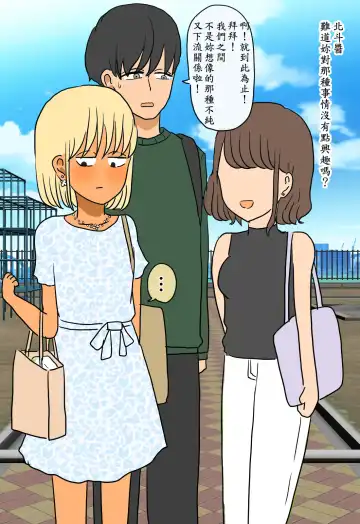 [Kitsune Beer] Otome ni Natta Gaki Daishou | 變成少女的孩子王 Fhentai - Page 52