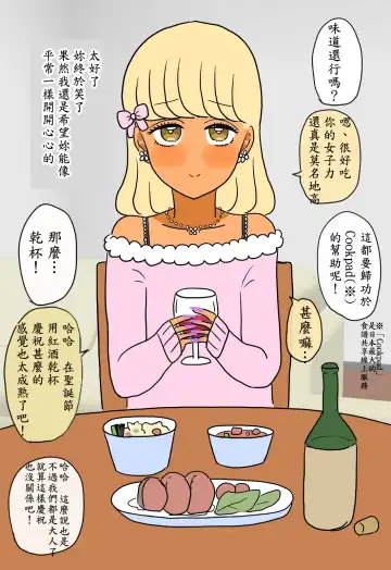 [Kitsune Beer] Otome ni Natta Gaki Daishou | 變成少女的孩子王 Fhentai - Page 56