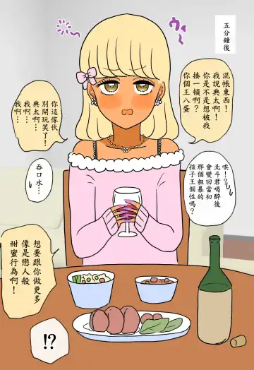 [Kitsune Beer] Otome ni Natta Gaki Daishou | 變成少女的孩子王 Fhentai - Page 57