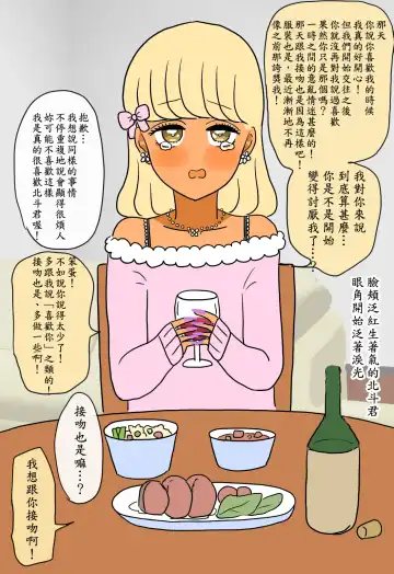 [Kitsune Beer] Otome ni Natta Gaki Daishou | 變成少女的孩子王 Fhentai - Page 58