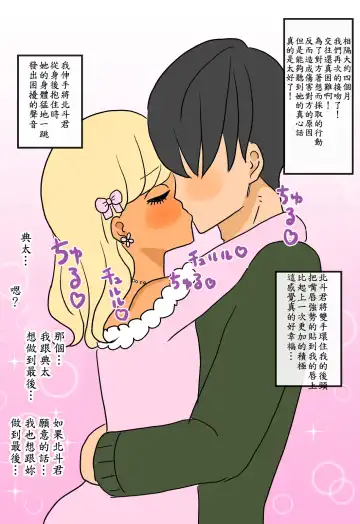 [Kitsune Beer] Otome ni Natta Gaki Daishou | 變成少女的孩子王 Fhentai - Page 60