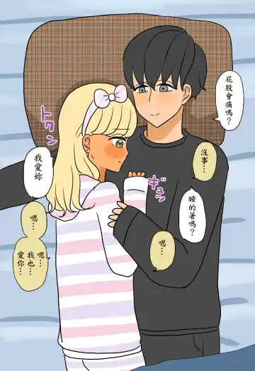 [Kitsune Beer] Otome ni Natta Gaki Daishou | 變成少女的孩子王 Fhentai - Page 68