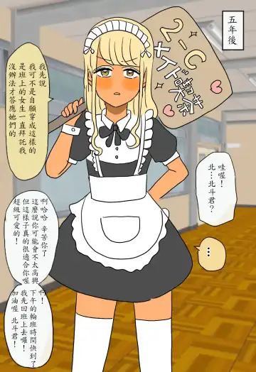 [Kitsune Beer] Otome ni Natta Gaki Daishou | 變成少女的孩子王 Fhentai - Page 9