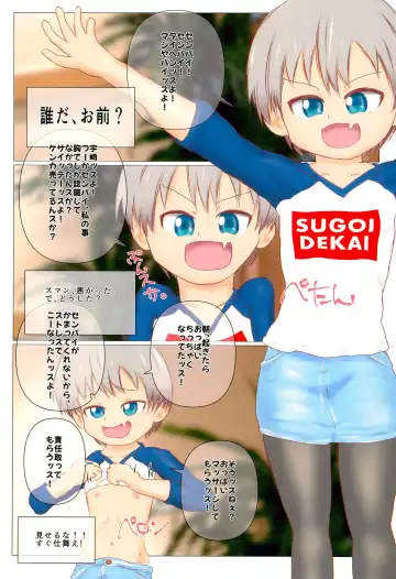 [Eyebrows Born] Hinnyuu Uzaki-chan wa Ijiraretai! Fhentai - Page 3