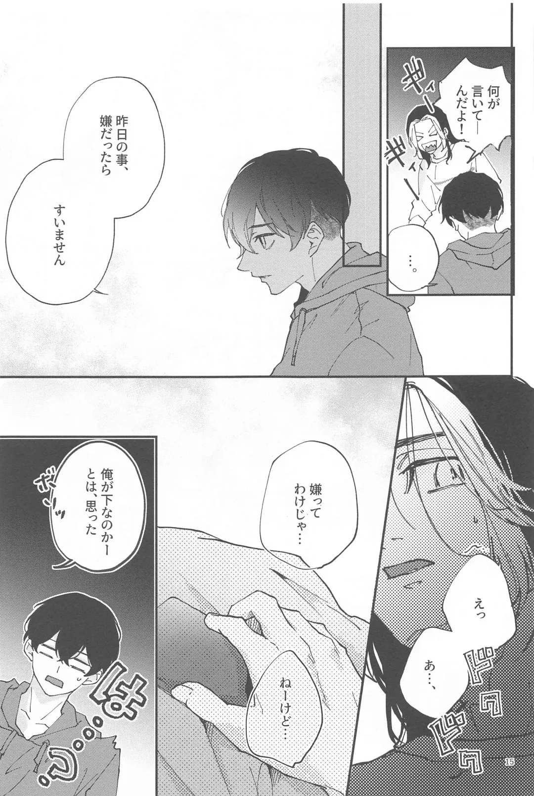 Reverse Kisei Jijitsu  no Ryouomoi Fhentai - Page 14