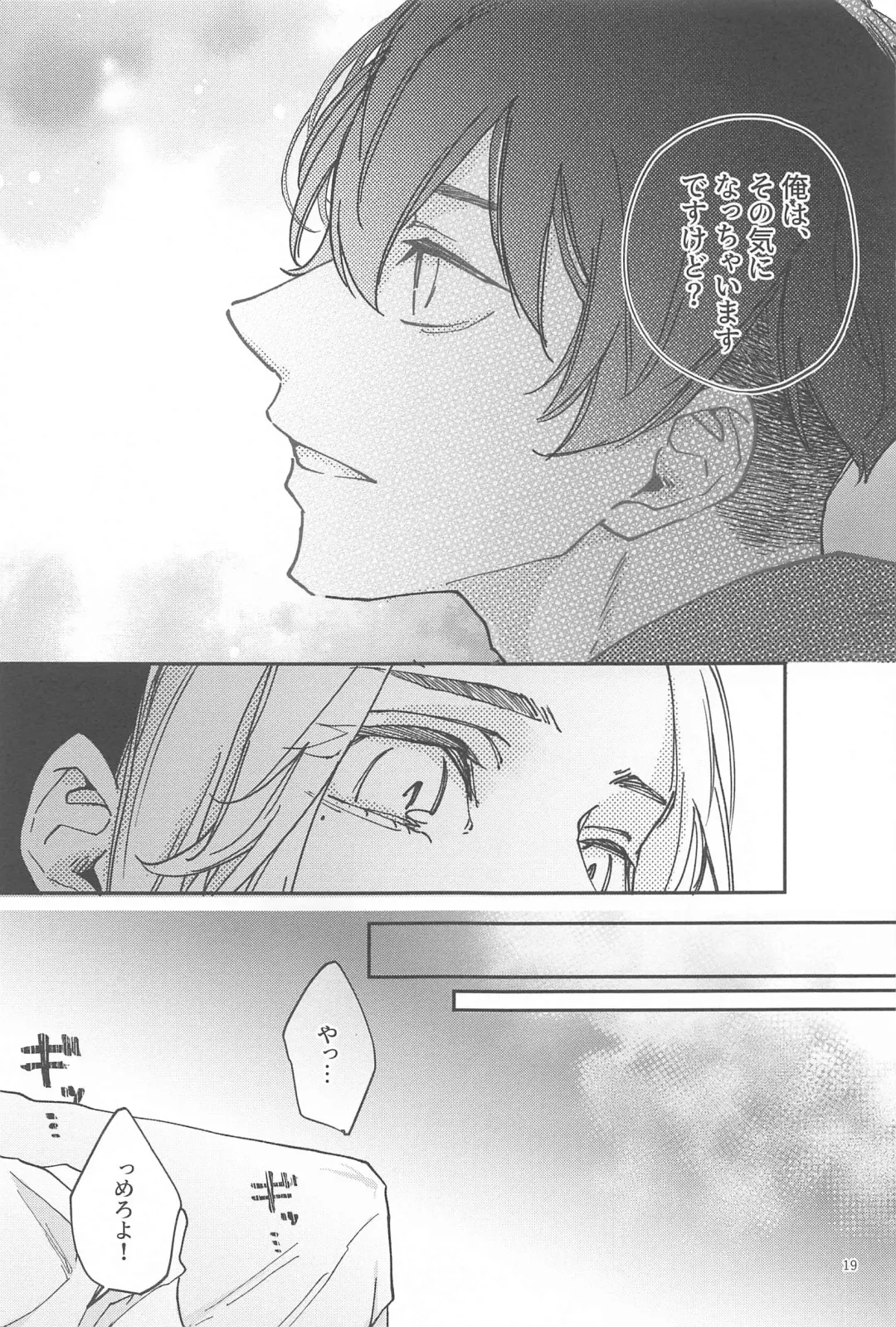 Reverse Kisei Jijitsu  no Ryouomoi Fhentai - Page 18