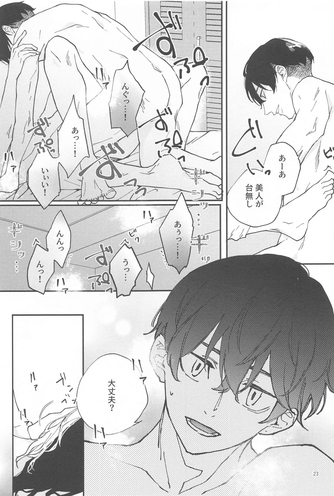 Reverse Kisei Jijitsu  no Ryouomoi Fhentai - Page 22