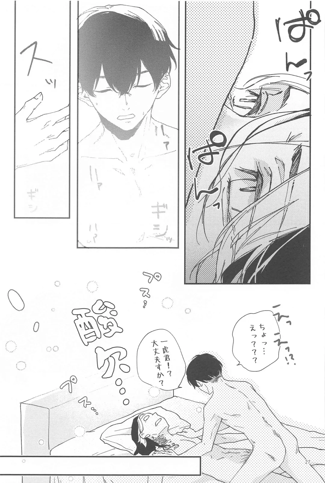 Reverse Kisei Jijitsu  no Ryouomoi Fhentai - Page 26