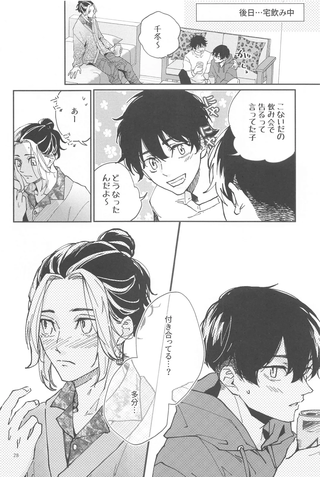 Reverse Kisei Jijitsu  no Ryouomoi Fhentai - Page 27