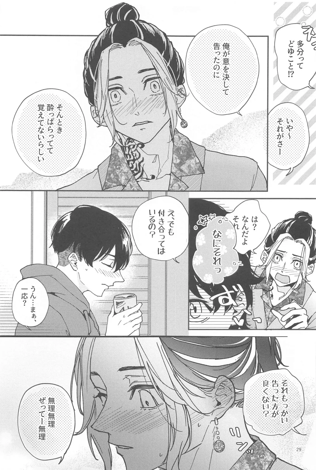 Reverse Kisei Jijitsu  no Ryouomoi Fhentai - Page 28