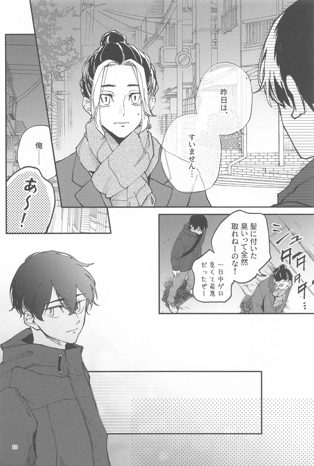 Reverse Kisei Jijitsu  no Ryouomoi Fhentai - Page 9