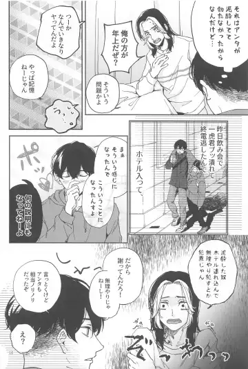 Reverse Kisei Jijitsu  no Ryouomoi Fhentai - Page 15