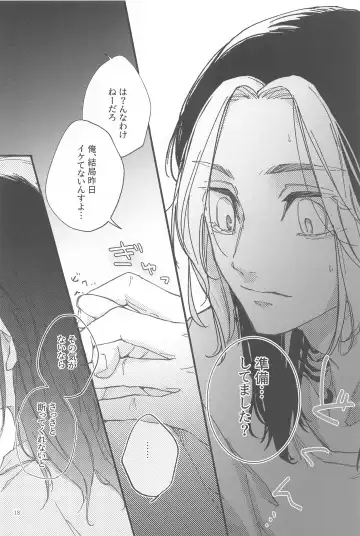 Reverse Kisei Jijitsu  no Ryouomoi Fhentai - Page 17