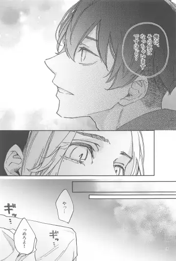 Reverse Kisei Jijitsu  no Ryouomoi Fhentai - Page 18